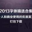 word文档软件免费版
