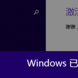 word格式太乱怎么快速调整